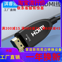  HDMI2 1 fiber optic cable 8k144hz plus extension computer ps5 cable TV video super engineering HD cable