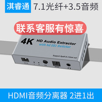 HDMI audio splitter 4k2 in 1 out switch to 3 5 fiber one-to-two set-top box ps4 converter 2 0