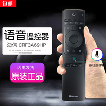 Original Hisense TV voice remote controller CN CRF3A69 universal HP HZ49 55A66 50U7A original factory