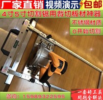 2021 cutting wood artifact cutting machine woodworking tools chainsaw cutting board frame multifunctional cutting machine table saw