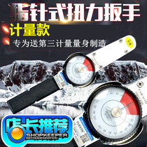 ACD pointer dial Torque wrench sleeve KG High precision with table scaffold torque gauge Metric system