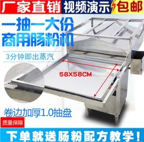  New stainless steel wide-type one-pumping stone mill rice noodle machine steamed rice noodle machine drawer-type rice noodle stove stall