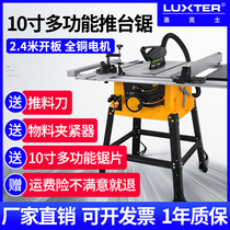 2020 New 10 inch table saw multifunctional woodworking push table saw cutting machine power tool cutting plate saw dust-free chainsaw
