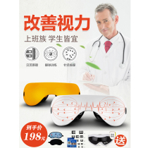 Bates 9D training rehabilitation eye protection device to relieve fatigue eye massage device to restore vision treatment myopia strabismus gift