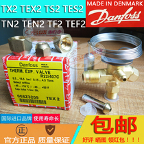 Denmark imported Danfoss thermal expansion valve TX2 TEX2 TS2 TES2 R22R404AR134