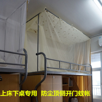 Encrypted dustproof top encrypted mosquito net college student dormitory upper and lower bunk open side open side go to bed and lower table