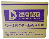  Degao coating thermosetting electrostatic powder coating High pressure flat matte fireproof plastic powder Environmental protection flame retardant plastic powder