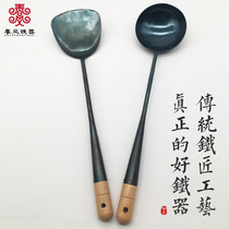 Spring wind iron handmade shovel iron spoon household traditional iron pot wok with health supplement iron wooden handle stir Stir spoon