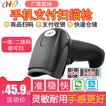  Hongyin scanning gun Scanning code gun handheld grab cash register barcode wired two-dimensional code Alipay WeChat payment