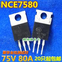 Original word original code disassembly machine NCE7580 N groove 75V 80A MOS field effect tube 7580 tested and shipped