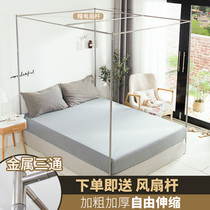 Retractable stainless steel floor mosquito net bracket thickened with coarse rod Sub-home Dormitory Dust Shelf palace mosquito nets