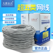 Super five high-speed household oxygen-free copper computer network cable 8-core 300-meter box GB monitoring twisted pair engineering network cable