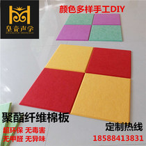 Environmentally friendly polyester fiber sound-absorbing board cinema KTV interior wall decoration recording studio sound-absorbing home self-sticking wall panel