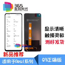 365 applicable RealmeQ3 assembly RMX3161 real me Q3 5G LCD screen display inside and outside