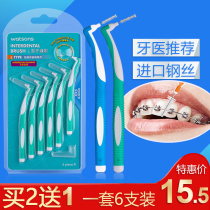 Watsons interdental brush interdental brush periodontal care dental gap cleaning adult ultra-fine Japanese super fine ssss6