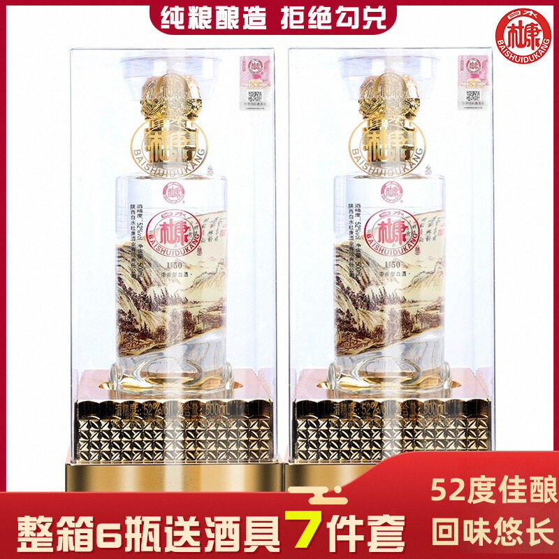 陕西白水杜康酒浓香型52度500ml-陕西白水杜康酒浓香型52度500ml促销