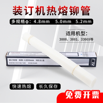 Guangyou hot melt transparent binding riveting tube plastic hose matching 3888 financial binding machine GY0048