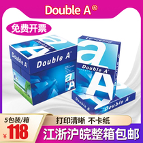 DoubleA Daberé A4 printed copy paper 70g 80g Office paper Nanjing delivery to the door