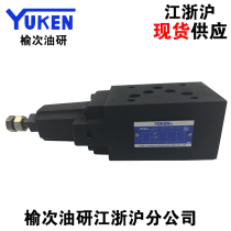YUKEN Yuci OIL RESEARCH superimposed relief valve MBP-03-C B H-30 Yuci Oil research relief valve