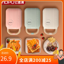 Sandwich breakfast machine Household small breakfast artifact Multi-function toast press toast waffle toaster machine