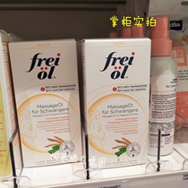 Spot German local version of Frei ol Fu Lai Oil small gold bottle Pregnancy oil Massage oil Body oil 125ml pregnant women