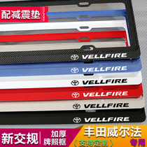 New regulations Wilfa license plate frame New Wilfa license plate frame Wilfa license plate frame thickened license plate frame modification
