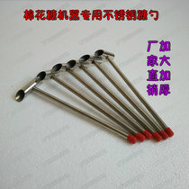 Marshmallow machine accessories marshmallow commercial stainless steel sugar spoon marshmallow spoon enlarged and thickened can be used for the left hand