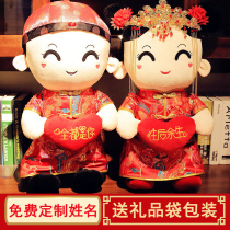 Press the bed doll a pair of wedding bed high-end pillow wedding wedding room couple bedside cute doll golden boy Jade Girl