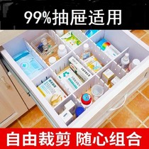 Drawer divider box storage partition partition box free combination partition plastic wood sheet household split artifact