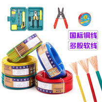 Wire 2 5 GB 4 square copper core 1 5 pure copper flame retardant bvr6 single core multi-strand flexible wire Home improvement household copper wire