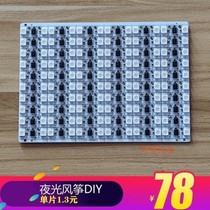 Glow-in-the-dark kite lamp module