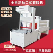  Linear PE wrapping machine Packing carton wrapping machine Automatic cuff sealing and cutting machine Heat shrinkable film packaging machine