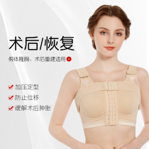 Prosthesis Breast augmentation Post-surgery positioning bra Breast reconstruction Compression fixation Shaping Breast belt chest support Chest underwear