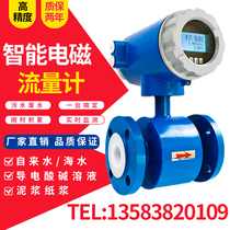 LDG electromagnetic flowmeter Sewage acid-base corrosion liquid Pulp aquaculture sewage irrigation fire water DN50 100