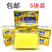Shanghai sulfur soap 130g*5 pieces of antibacterial and mite removal Face wash hand wash hair wash hair bath bath soap