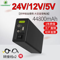 Lithium battery 24V large capacity 12v18650 core small volume 5V mobile power LED light with monitoring Universal Battery