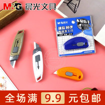 Morning light mini rebound self-locking ceramic utility knife Office learning paper cutter disassembly express knife ASSN2225