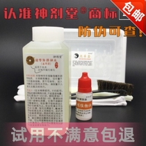 God Agent Tang Descaling God Water Professional Numismatic Lotion Ancient Bronze Silver Dollar Copperplate Cleaning Tool Gentle Retention Original Ladle Pulp