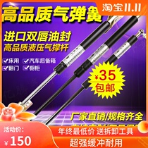 Bold hydraulic Rod heavy air pressure Rod support Rod gas strut stainless steel pneumatic Rod flying wing gas Spring
