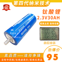2 3V40Ah lithium titanate battery fourth generation nanotechnology power cell emergency start long life fast charge
