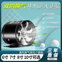 Cylinder exhaust fan pipe exhaust fan 6 inch 7 inch 8 inch 10 inch kitchen oil fume exhaust fan toilet ventilation fan