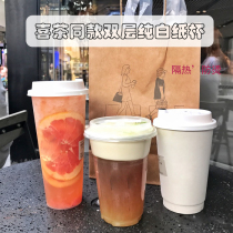 Milk tea cup commercial thick double layer hollow disposable coffee juice paper cup heat insulation anti-scalding cover 500ml