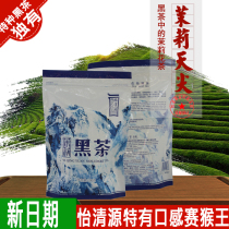 Black Tea Hunan Anhua Yiqingyuan Black Tea 200g Jasmine Tea Black tea Jasmine family tea 