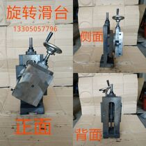 Hand-cranked dovetail sliding table rotating table adjustable angle dovetail groove guide cross trailer machine tool skateboard