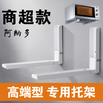 Kitchen retractable microwave oven bracket sub-bracket foldable shelf microwave oven rack thickened reinforcement