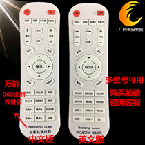Projector universal remote control Aichi LC-XB23I LC-XB24I LC-XB25 C-XB27 universal remote control