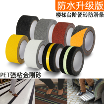 2021 new waterproof frosted press line self-adhesive household staircase tile ground side sticking step adhesive board bathroom wear-resistant