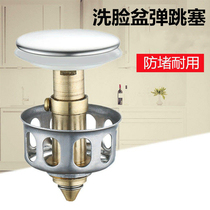 Bathroom family bounce plug anti-leakage hose valve core sink sink sink sink sink water bounce cover press type product