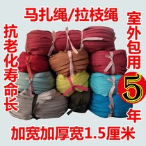 Fruit tree pull branch rope binding flat belt nylon sunshade net drawstring wear-resistant Mattie rope greenhouse film rope cloth belt