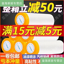 Decoration wood floor protective film house brush latex paint spray paint protective film Self-adhesive brush wall decoration paint furniture film